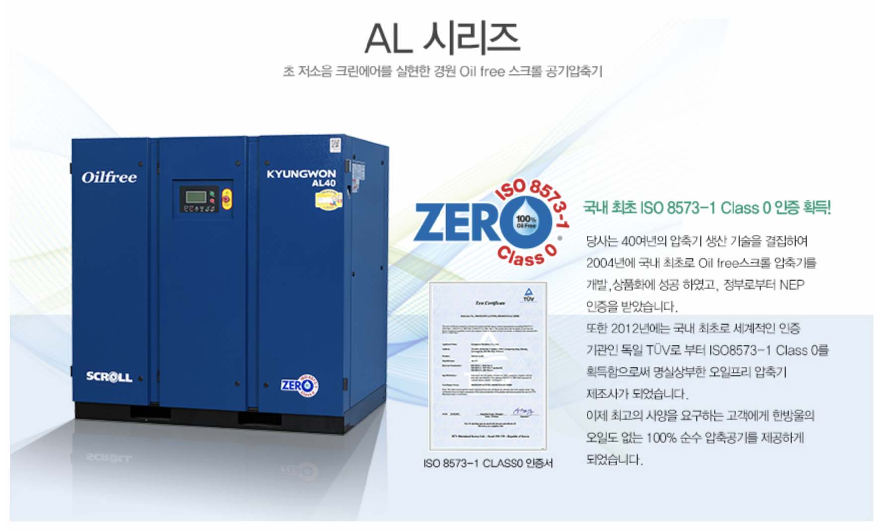AL SERIES 설명 1