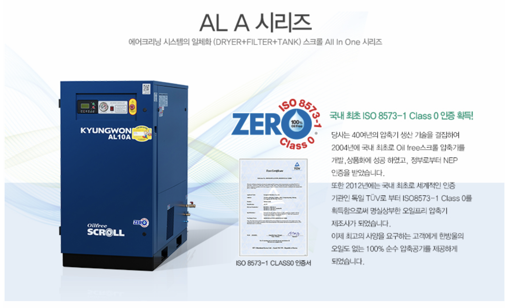 AL A SERIES 설명 1