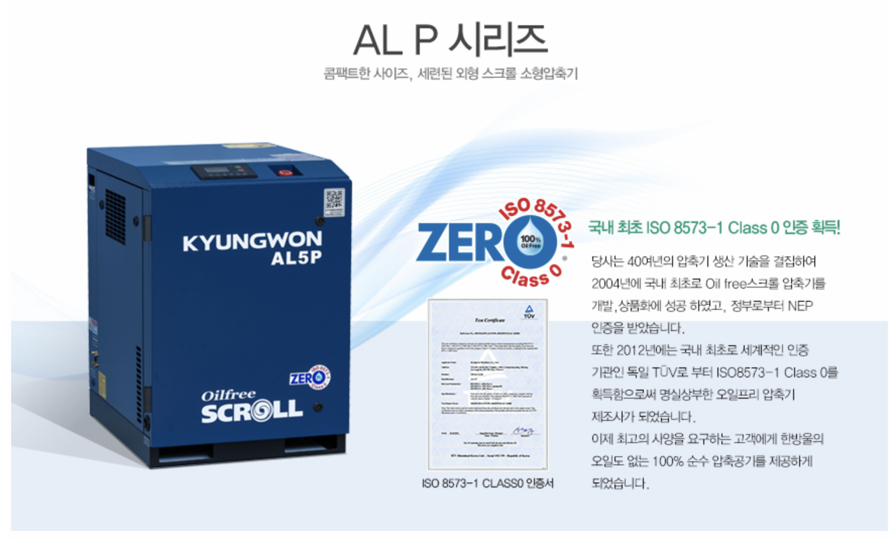 AL P SERIES 설명 1