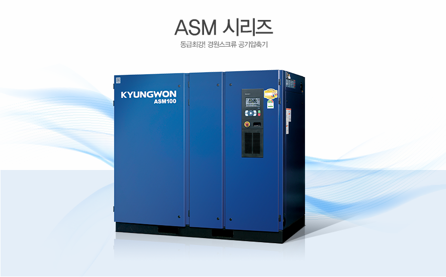 ASM SERIES 설명 1
