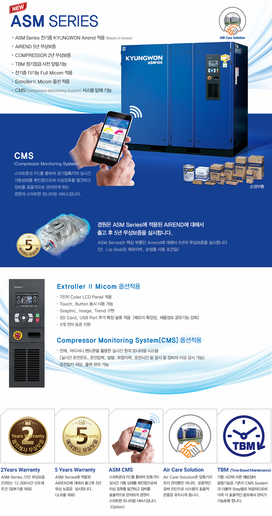 ASM SERIES 설명 2