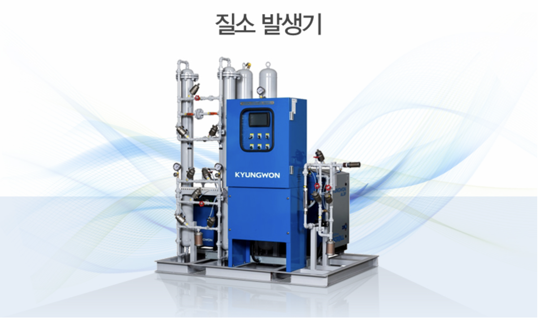 질소발생기 설명 1