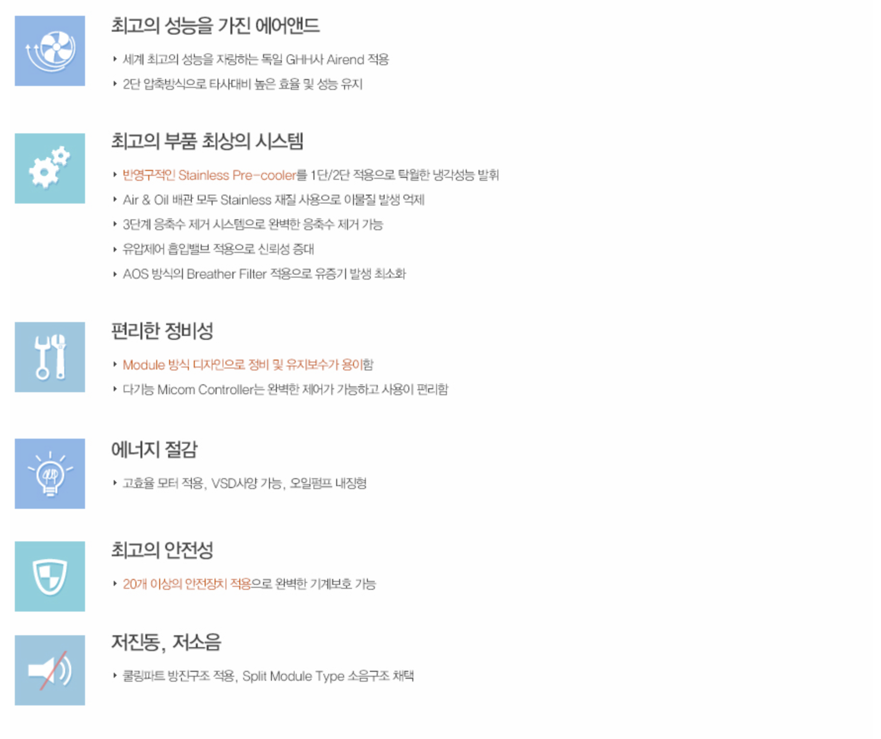 오일프리 스크류 압축기 3